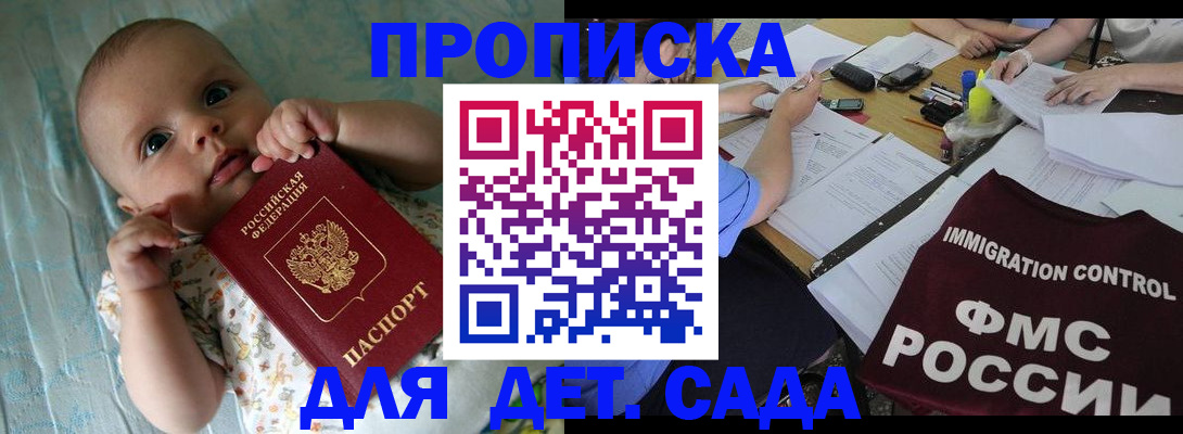 временная регистрация собственник в Тереке